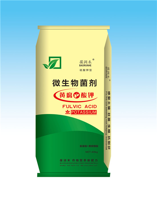 “黄腐酸钾”70%生物菌肥